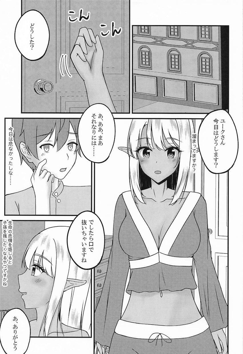 シルクと中出し処女セックス！ <> 006