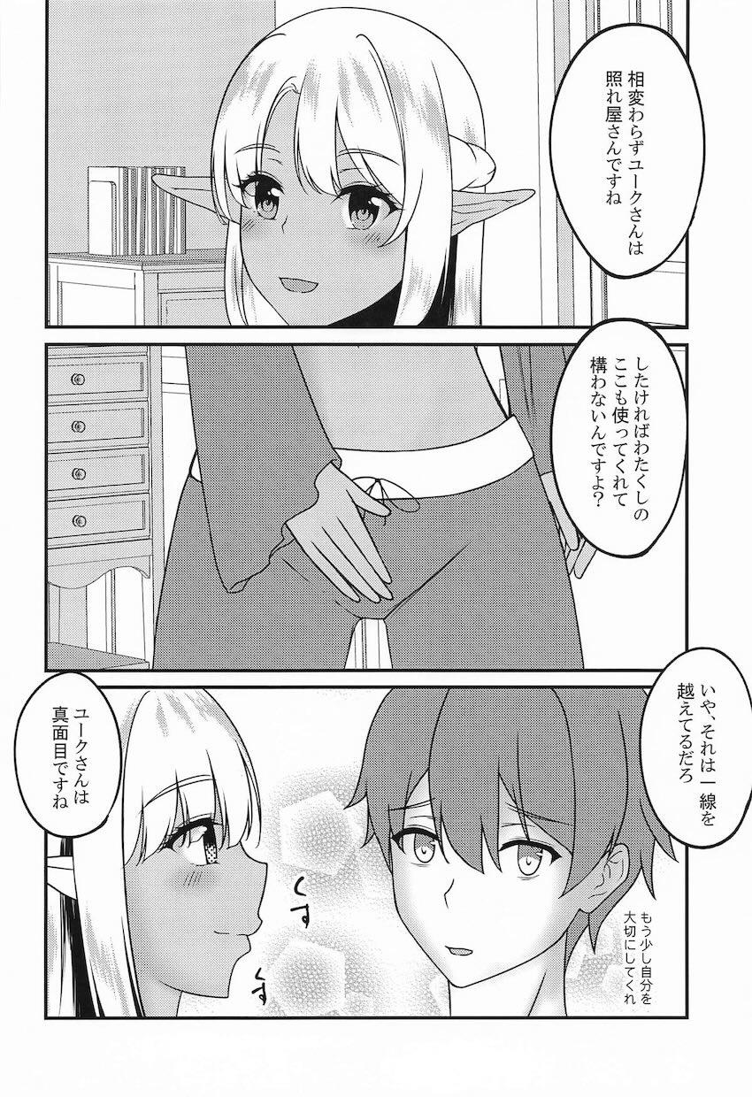 シルクと中出し処女セックス！ <> 007