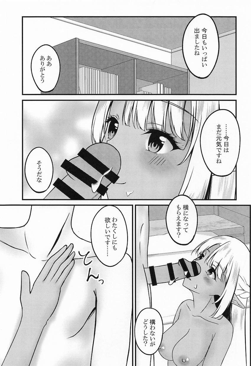 シルクと中出し処女セックス！ <> 012