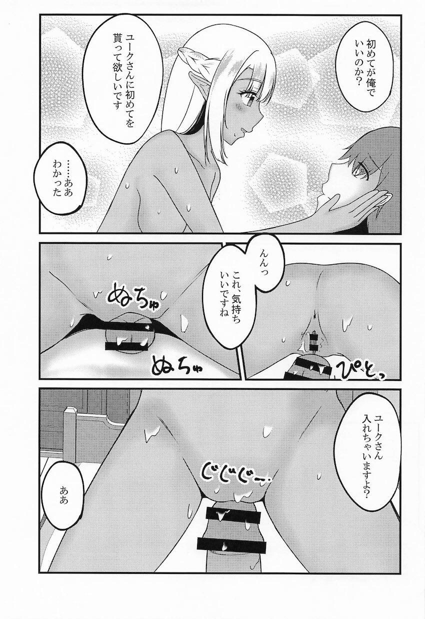シルクと中出し処女セックス！ <> 014