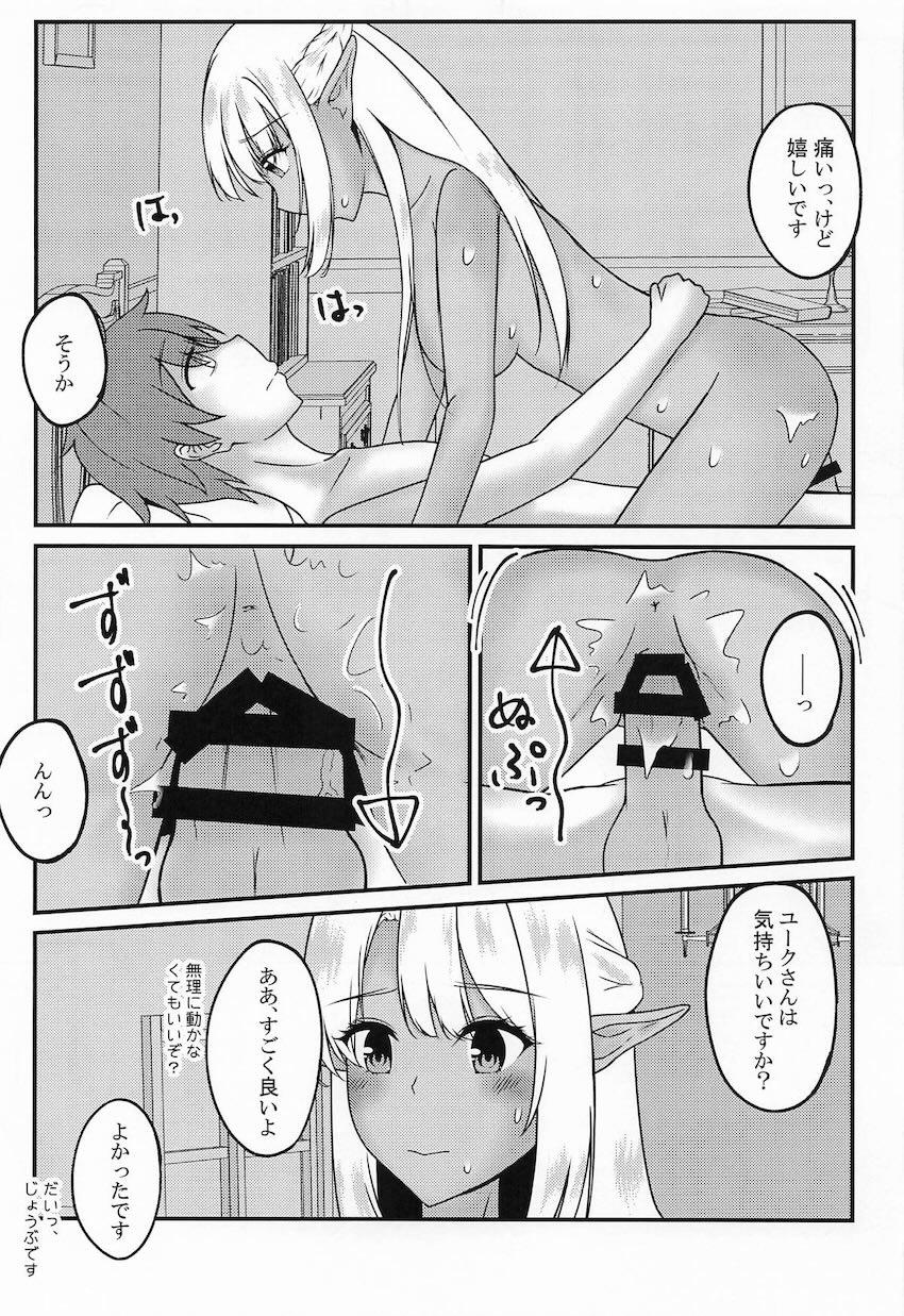 シルクと中出し処女セックス！ <> 016
