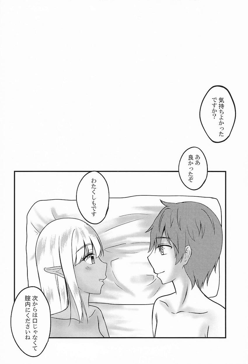 シルクと中出し処女セックス！ <> 023