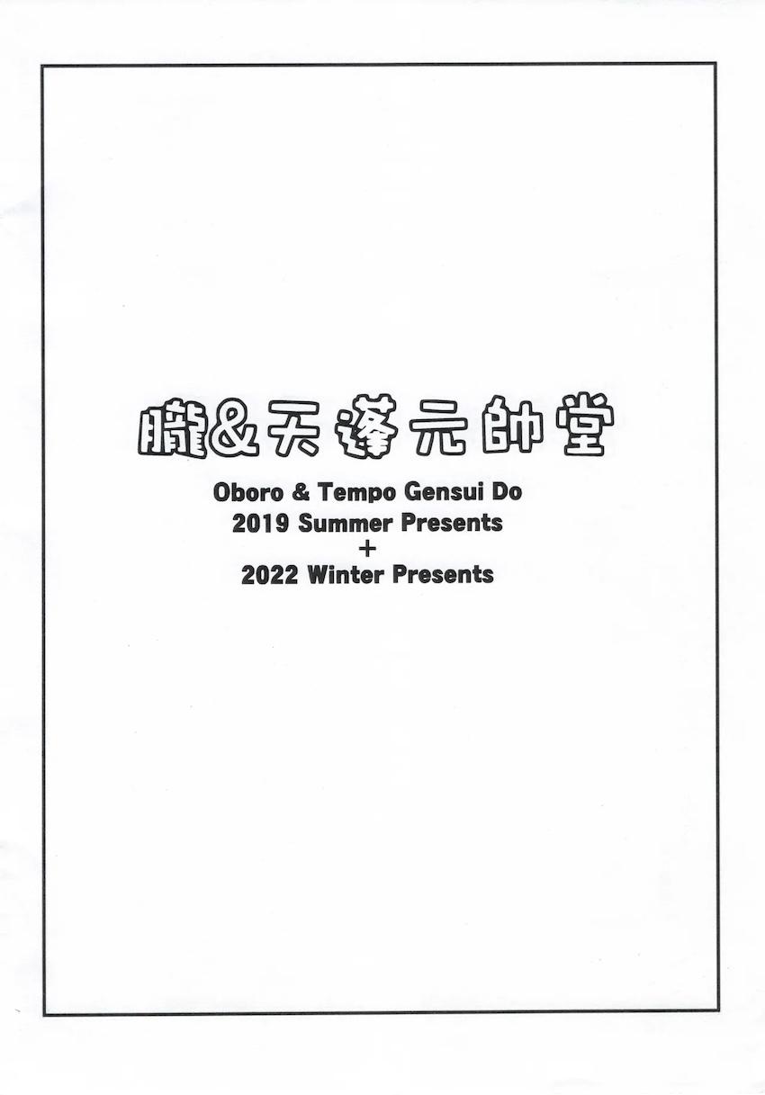 紅閻魔亭 英霊デリバリーサービス 改 <> 010