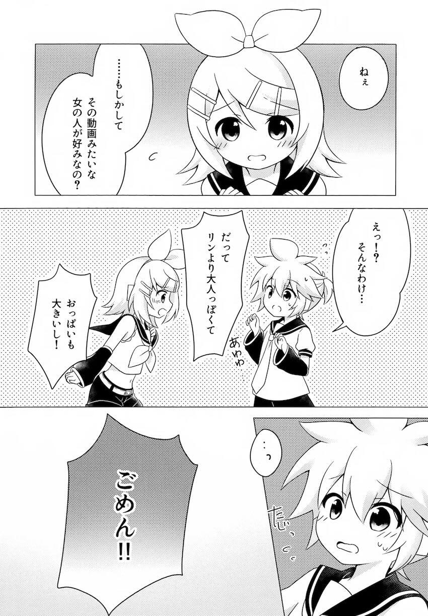 エロ動画見ながら同じことしてみようよ！ <> 007