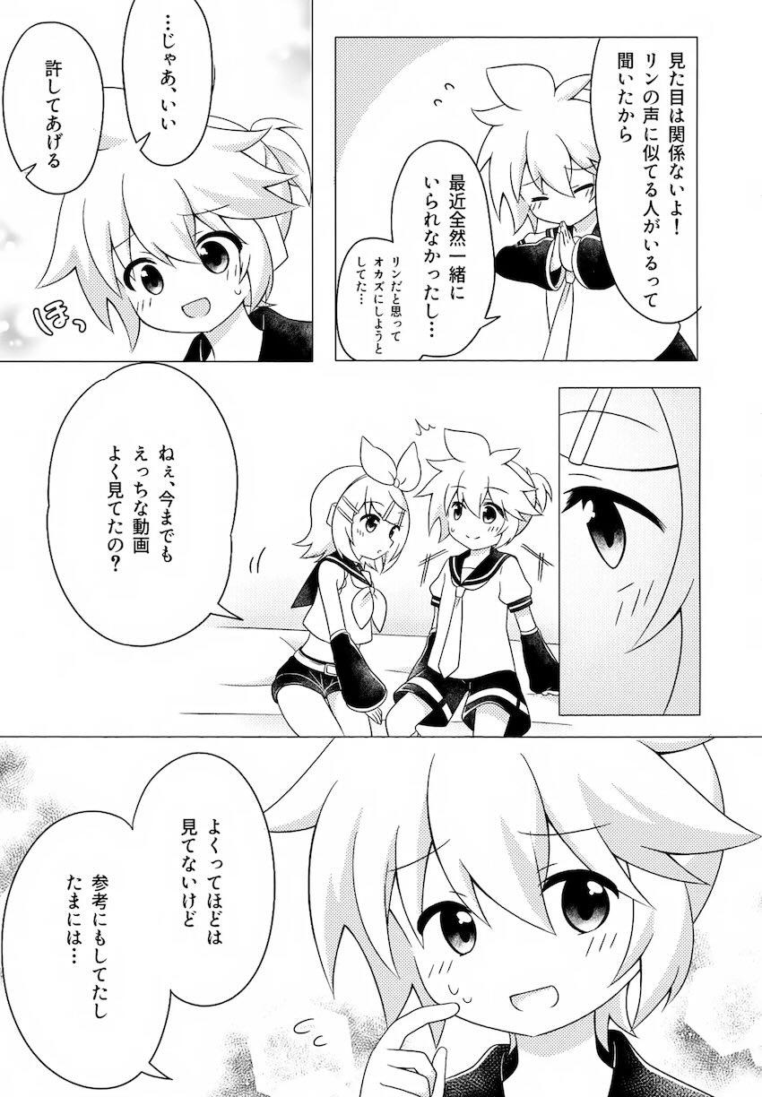 エロ動画見ながら同じことしてみようよ！ <> 008