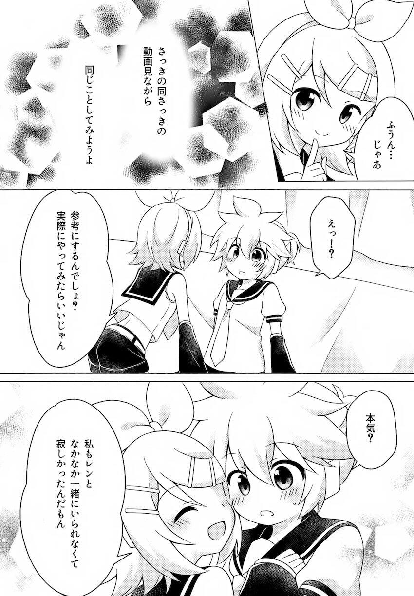 エロ動画見ながら同じことしてみようよ！ <> 009