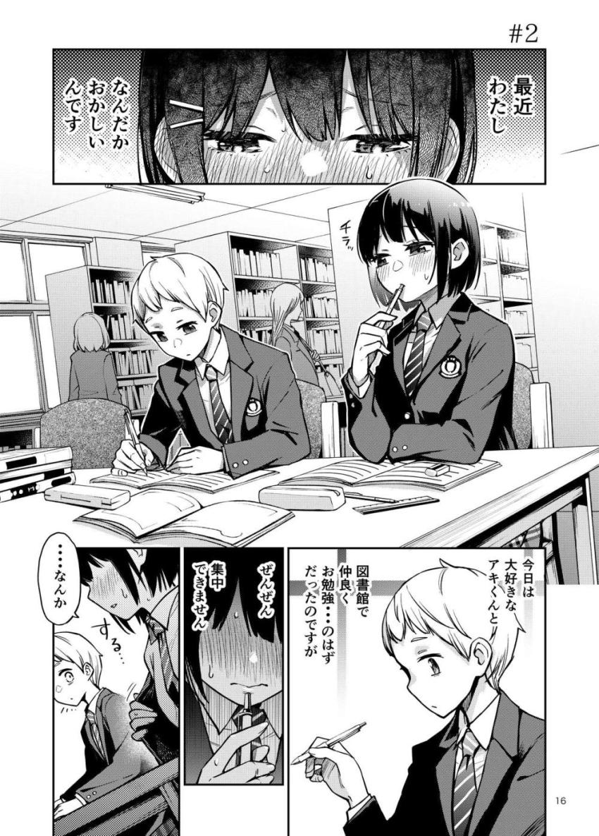 お互いはじめての彼女彼氏。初々しい学生カップルが初体験を機に変態性に目覚めていく話 <> 016