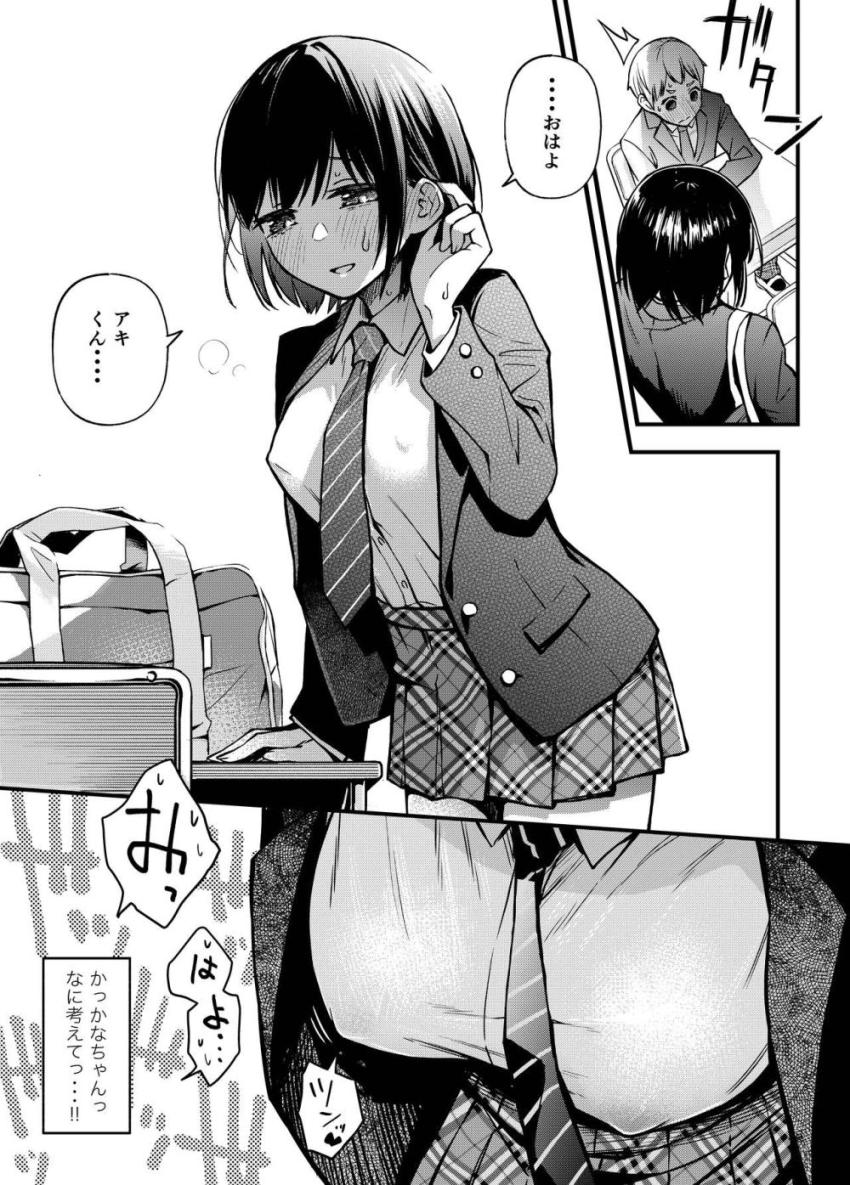 お互いはじめての彼女彼氏。初々しい学生カップルが初体験を機に変態性に目覚めていく話 <> 026