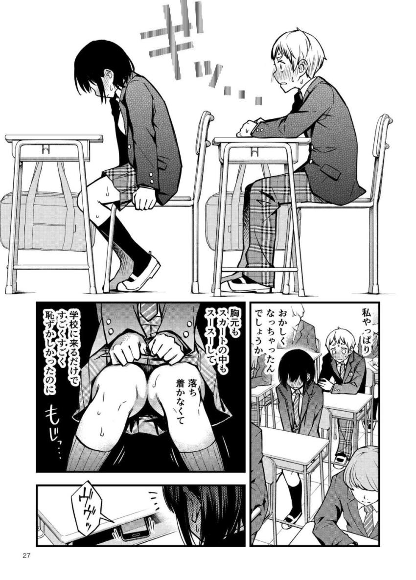 お互いはじめての彼女彼氏。初々しい学生カップルが初体験を機に変態性に目覚めていく話 <> 027
