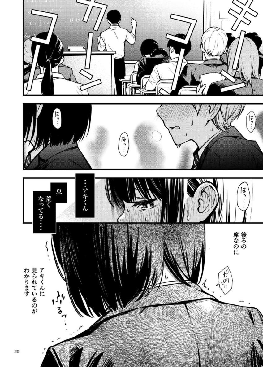 お互いはじめての彼女彼氏。初々しい学生カップルが初体験を機に変態性に目覚めていく話 <> 029