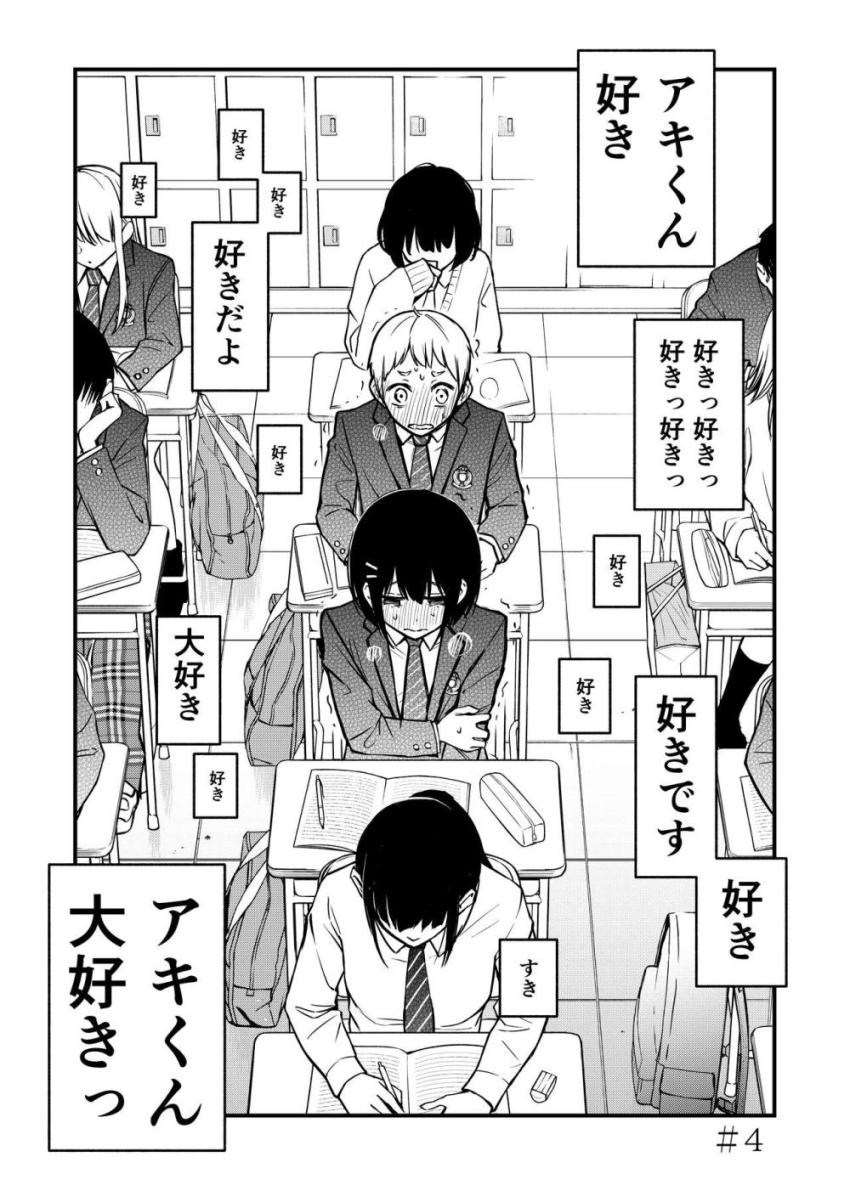 お互いはじめての彼女彼氏。初々しい学生カップルが初体験を機に変態性に目覚めていく話 <> 032