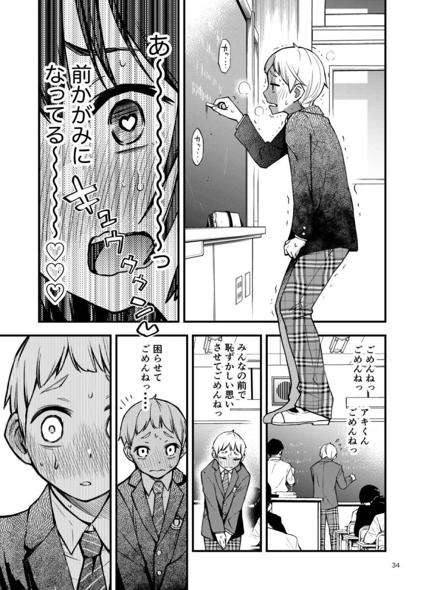 お互いはじめての彼女彼氏。初々しい学生カップルが初体験を機に変態性に目覚めていく話 <> 034