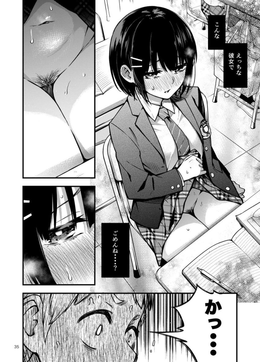 お互いはじめての彼女彼氏。初々しい学生カップルが初体験を機に変態性に目覚めていく話 <> 035