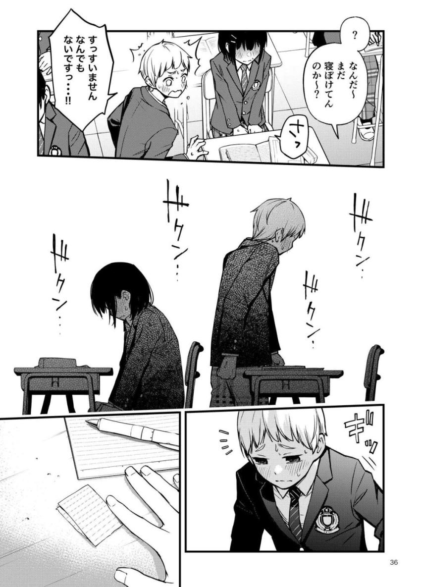 お互いはじめての彼女彼氏。初々しい学生カップルが初体験を機に変態性に目覚めていく話 <> 036