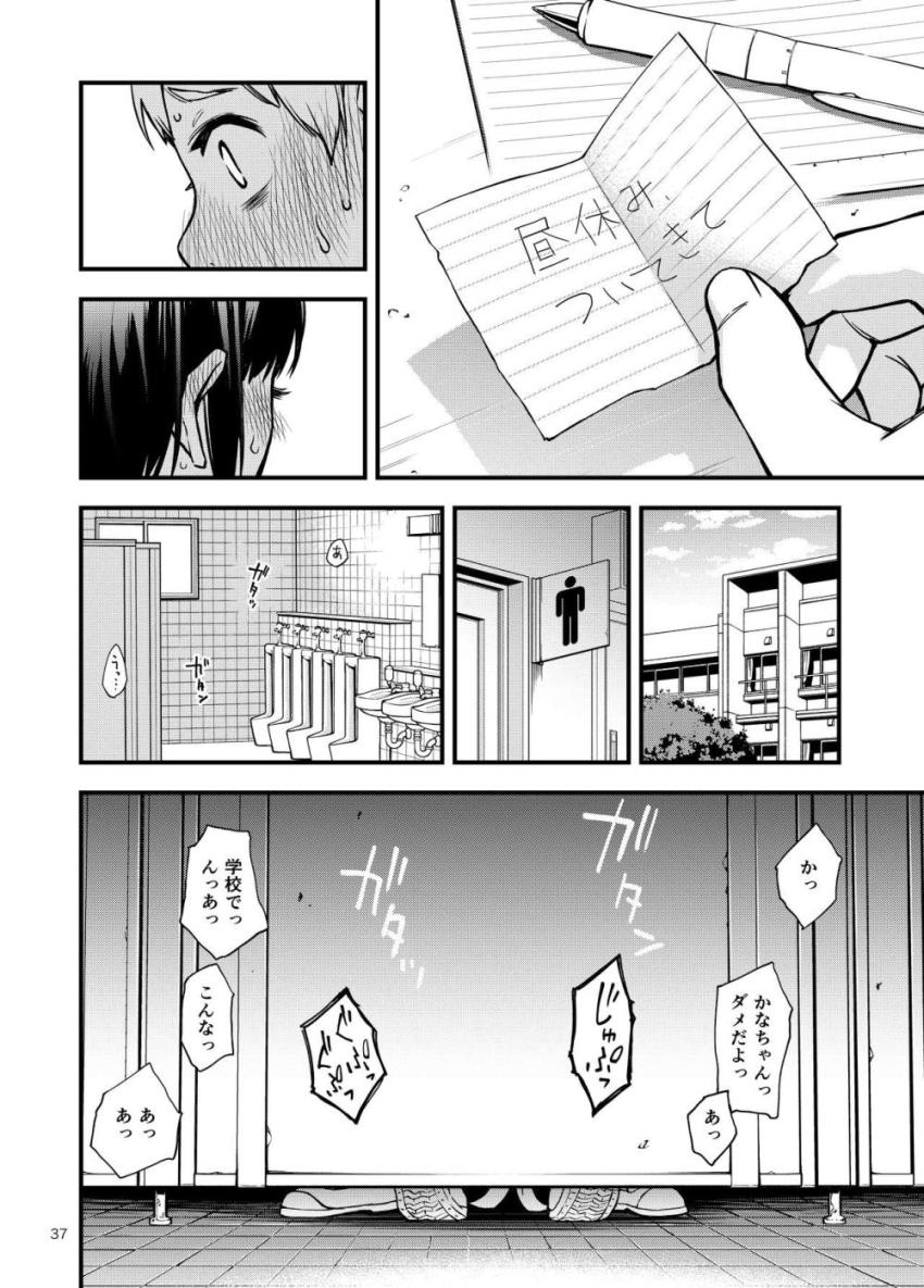 お互いはじめての彼女彼氏。初々しい学生カップルが初体験を機に変態性に目覚めていく話 <> 037