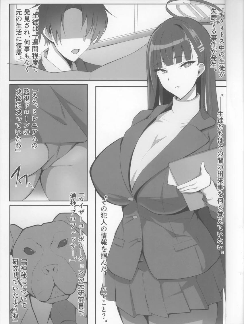 敵施設に潜入した調月リオが即捕まってクリ責め快楽洗脳される本 <> 002