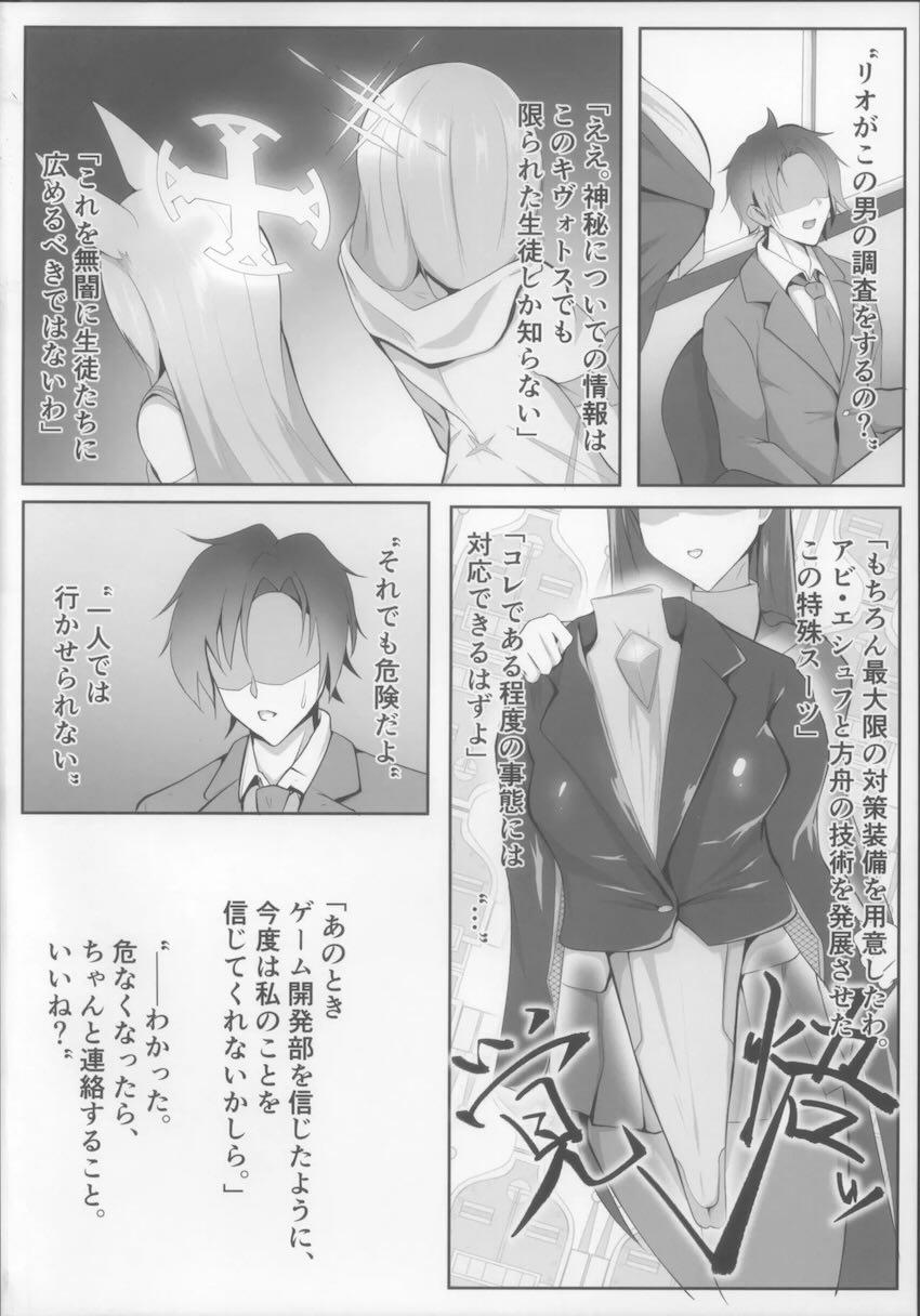 敵施設に潜入した調月リオが即捕まってクリ責め快楽洗脳される本 <> 003