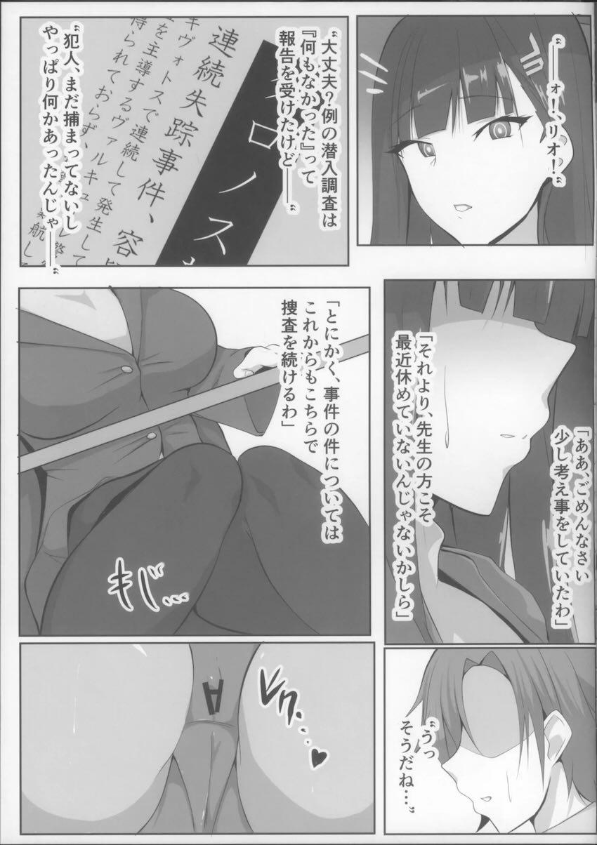 敵施設に潜入した調月リオが即捕まってクリ責め快楽洗脳される本 <> 012