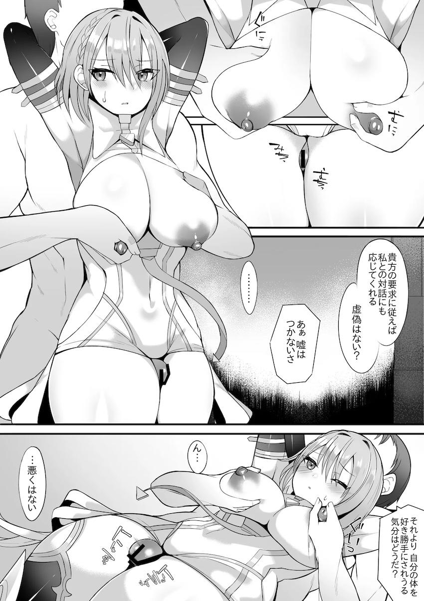 ドライツェーン中出しえっち <> 1
