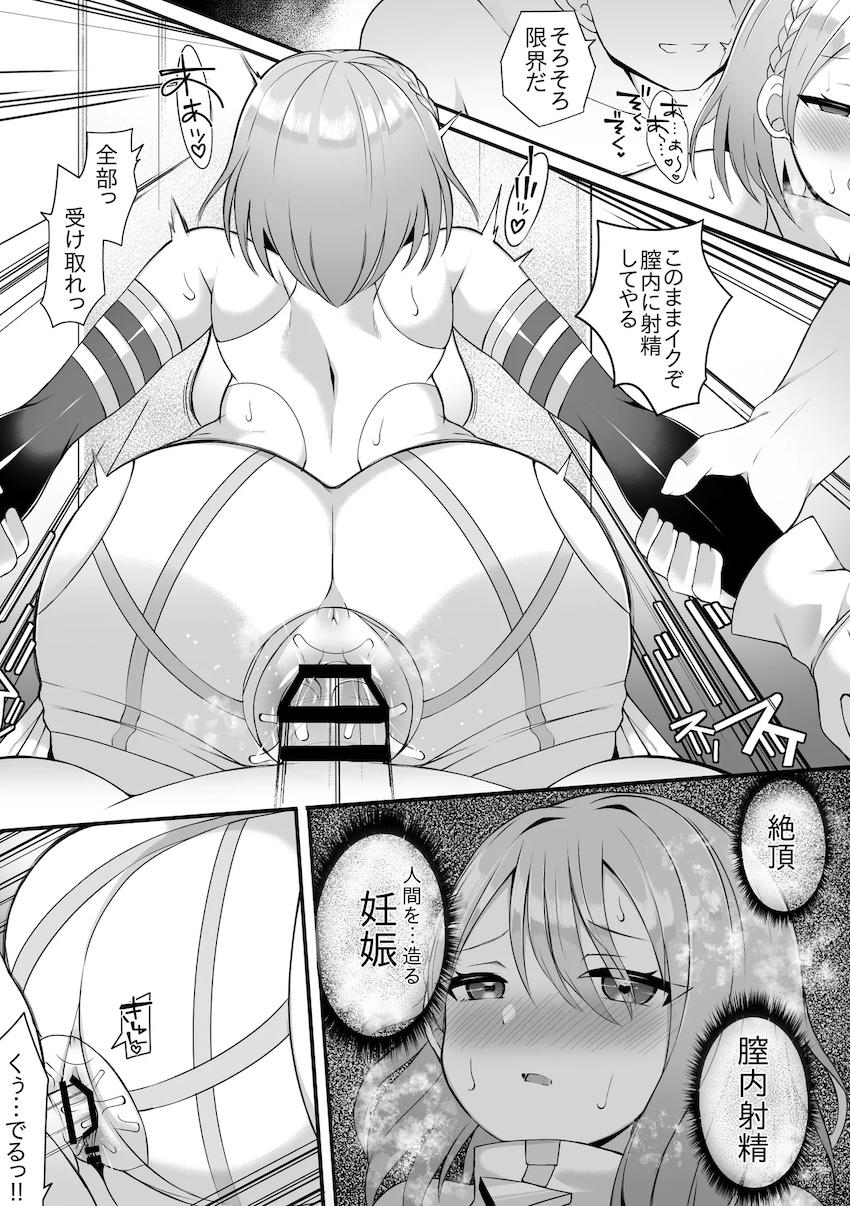 ドライツェーン中出しえっち <> 005