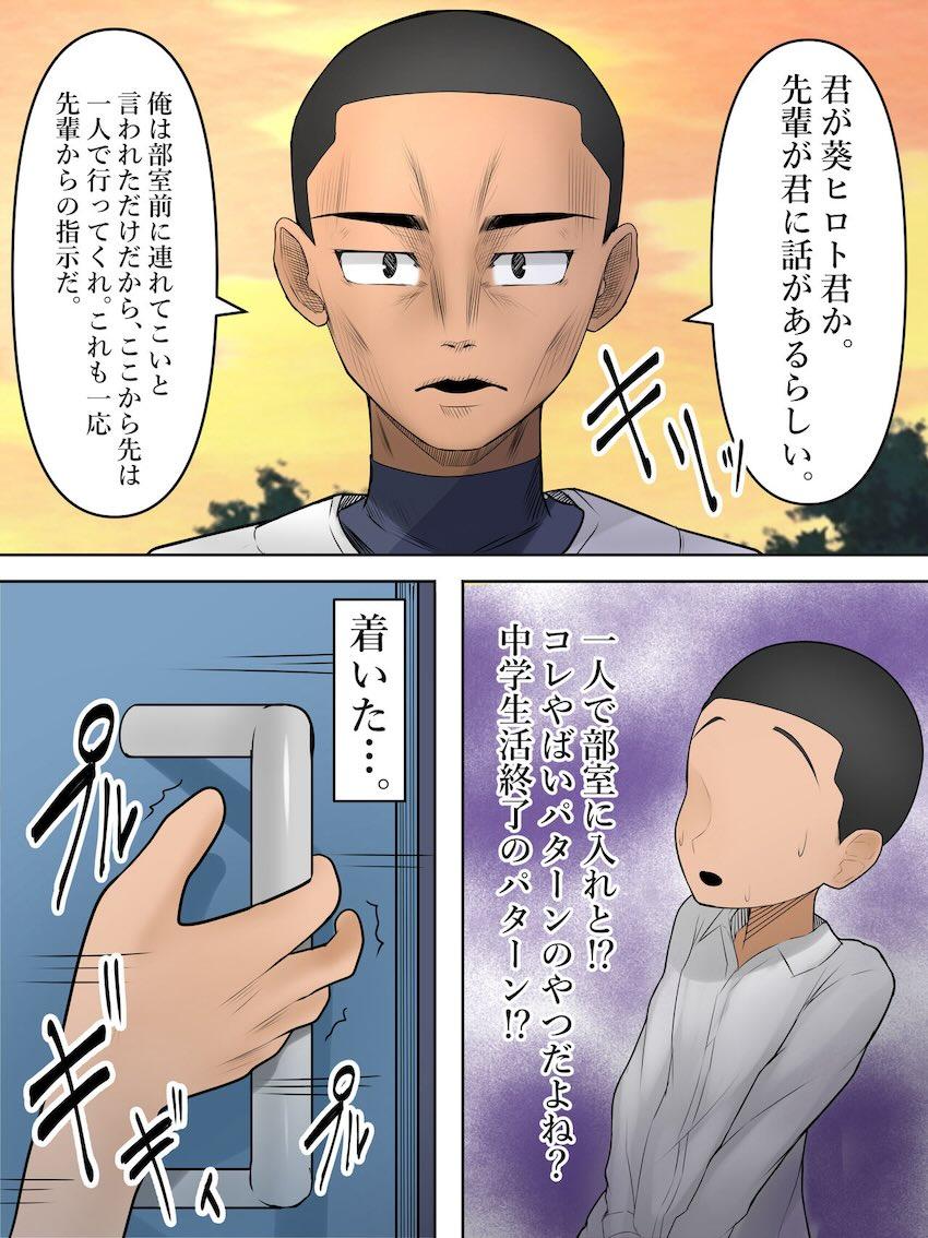 いとこの巨乳JKお姉ちゃんに筆下ろししてもらう本 <> 022
