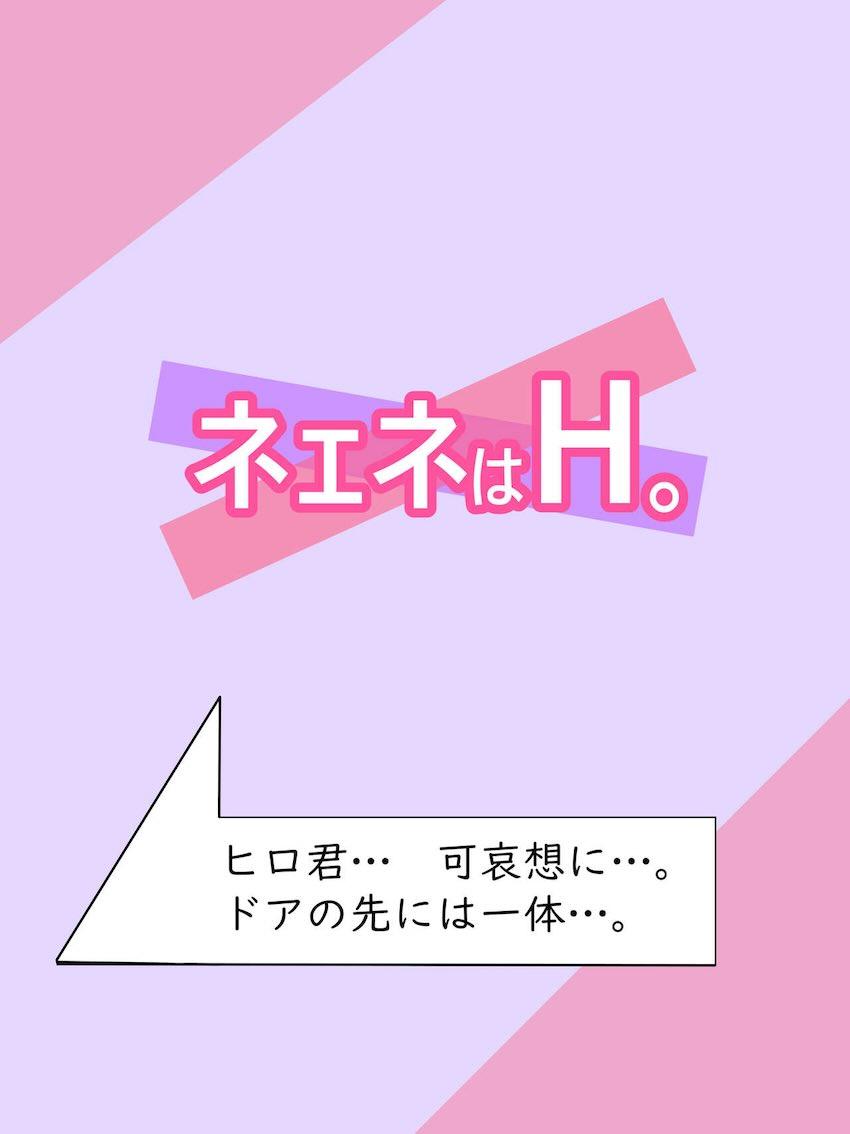 いとこの巨乳JKお姉ちゃんに筆下ろししてもらう本 <> 023
