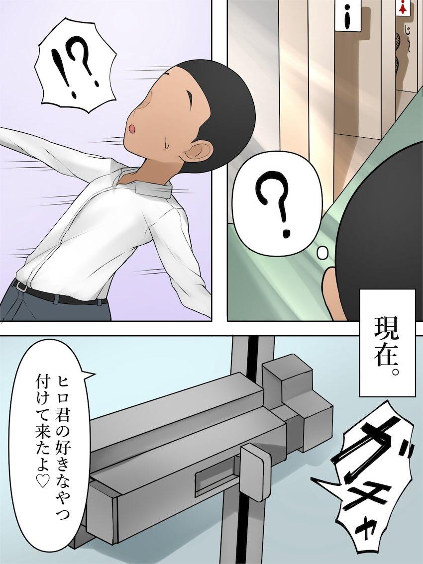 いとこの巨乳JKお姉ちゃんに筆下ろししてもらう本 <> 036