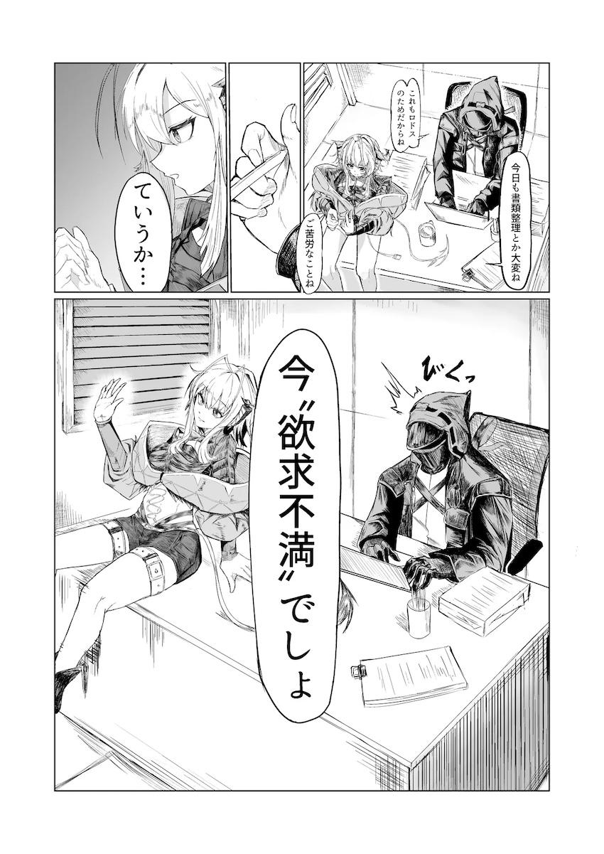 ウィシャデルにおまんこで抜いてもらう本 <> 1