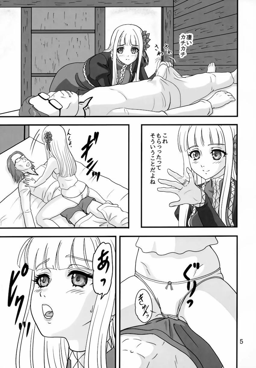 メイベルと流れでセックス！ <> 004