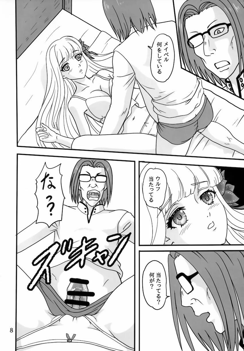 メイベルと流れでセックス！ <> 007