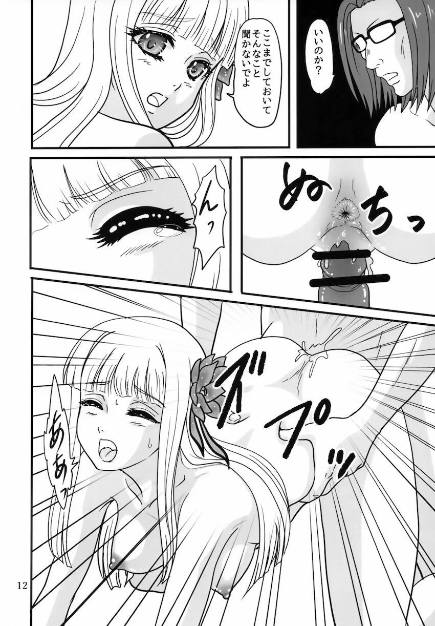 メイベルと流れでセックス！ <> 011