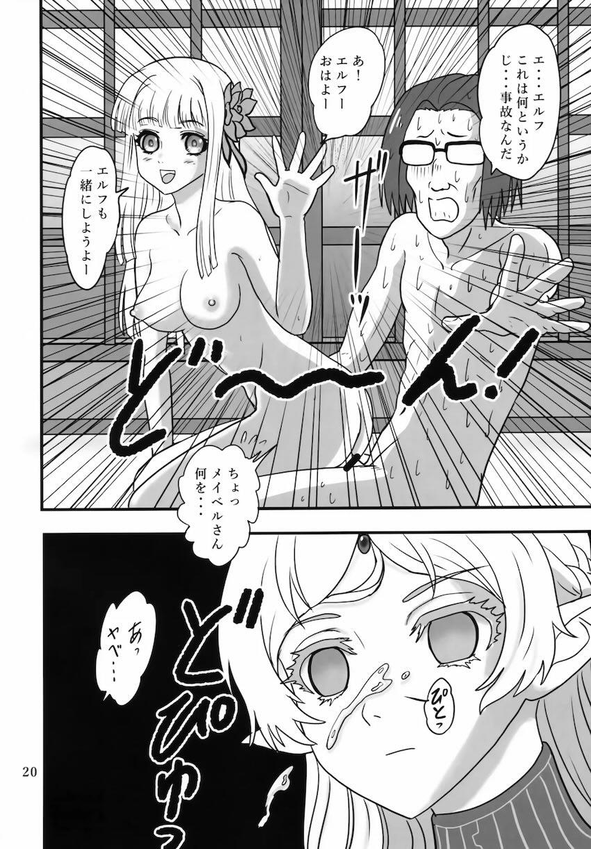 メイベルと流れでセックス！ <> 019