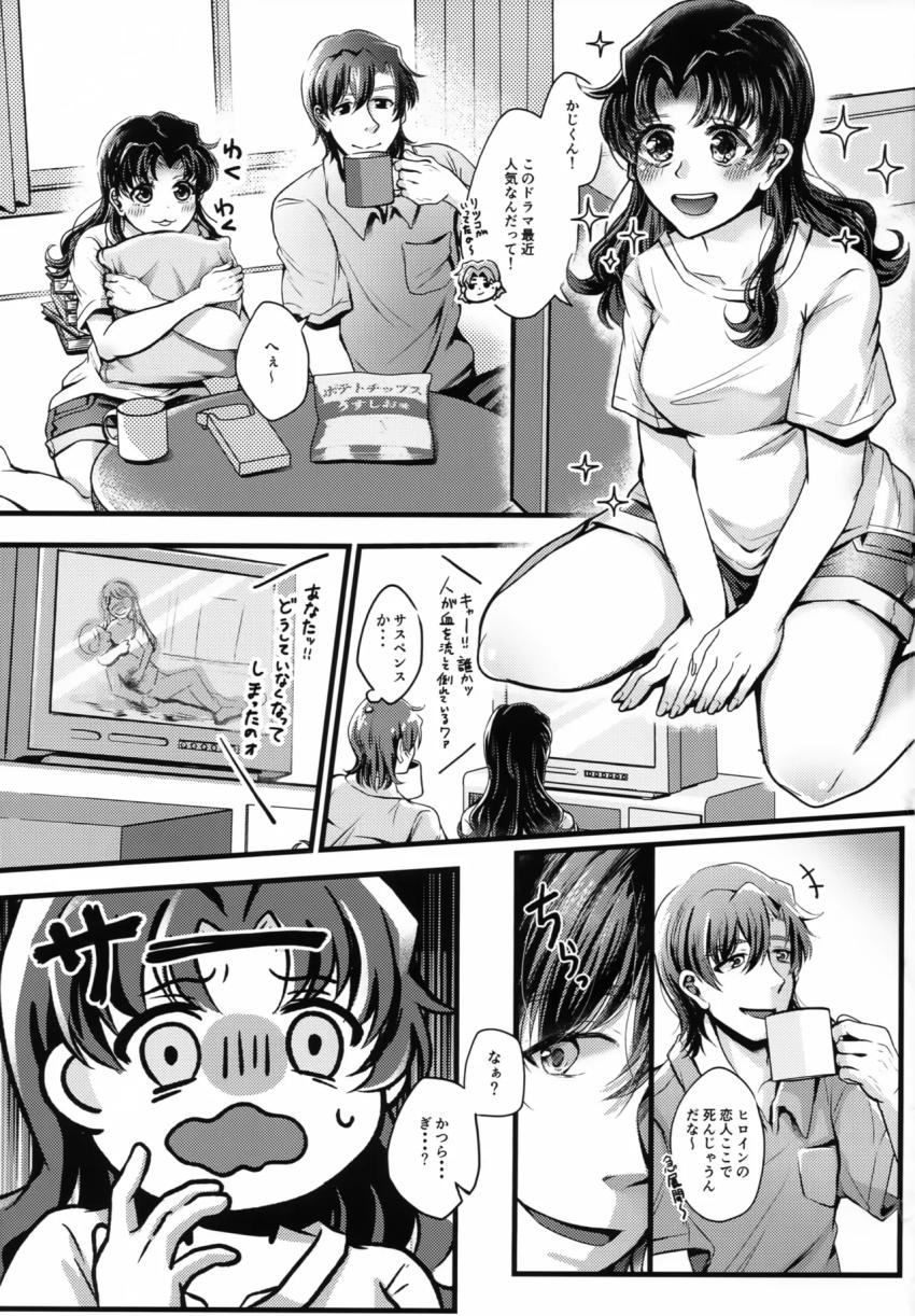 かじくんのうそつき <> 002