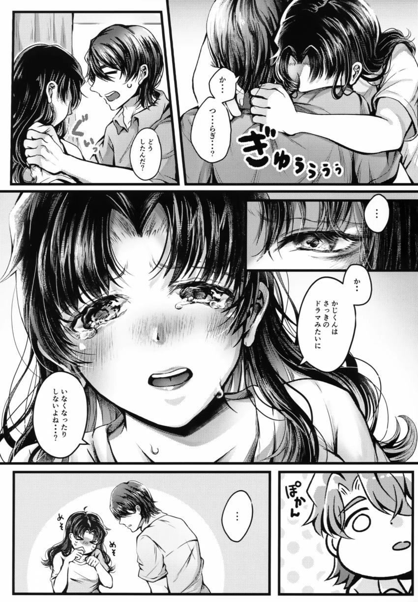 かじくんのうそつき <> 004