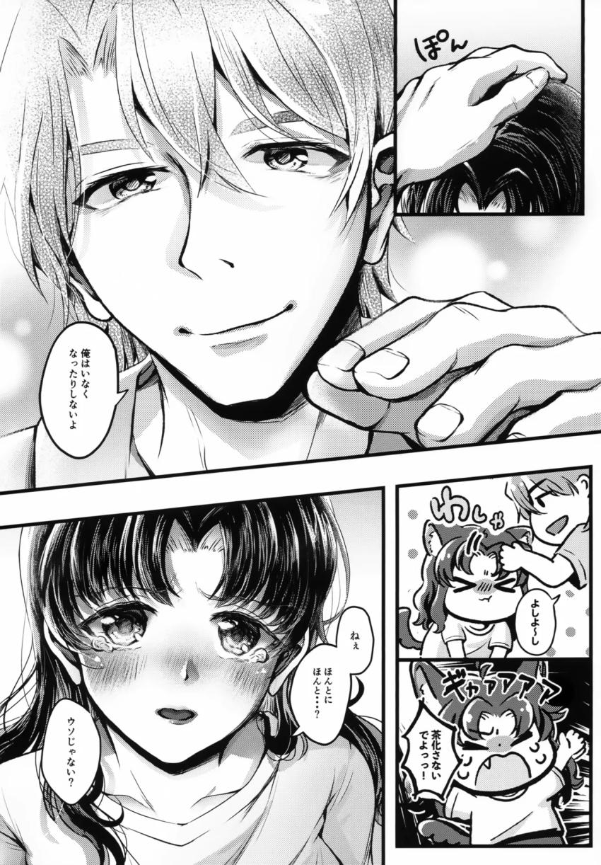 かじくんのうそつき <> 005