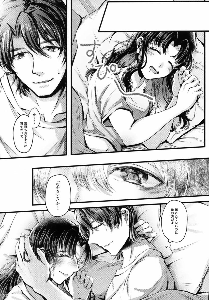 かじくんのうそつき <> 009