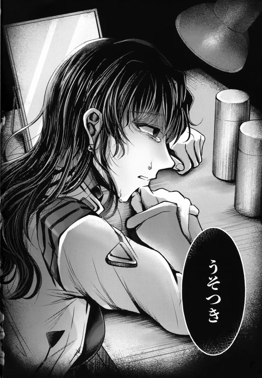 かじくんのうそつき <> 010