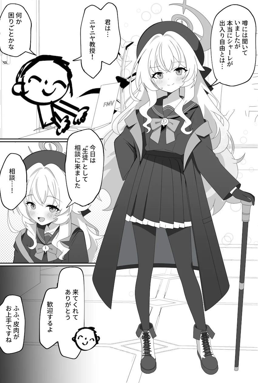 ニヤニヤ・アイン・ヒカリ三本立て <> 002