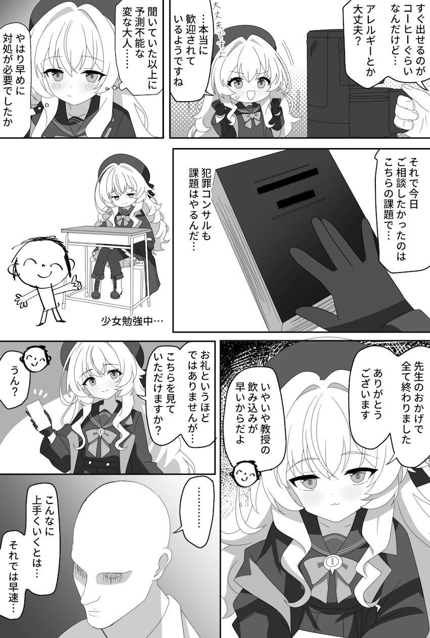 ニヤニヤ・アイン・ヒカリ三本立て <> 003