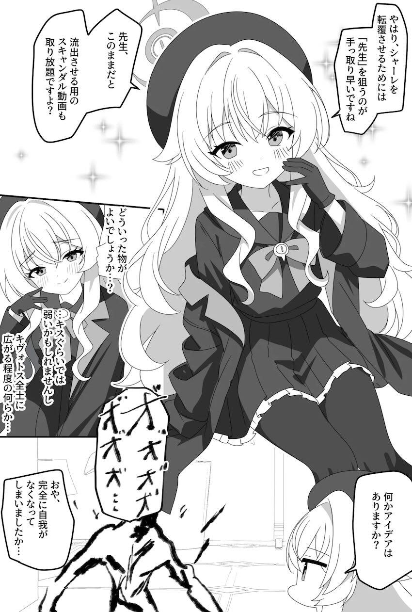 ニヤニヤ・アイン・ヒカリ三本立て <> 004