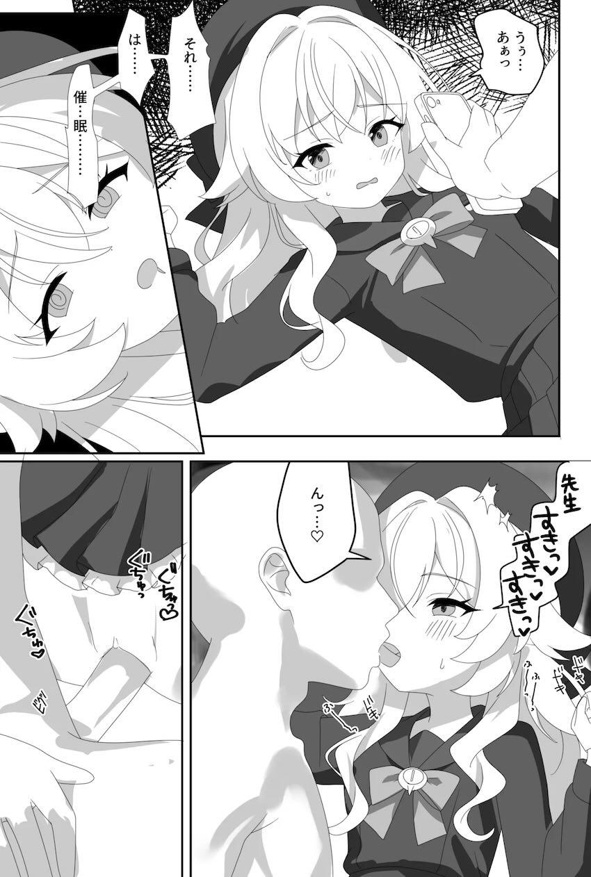 ニヤニヤ・アイン・ヒカリ三本立て <> 009