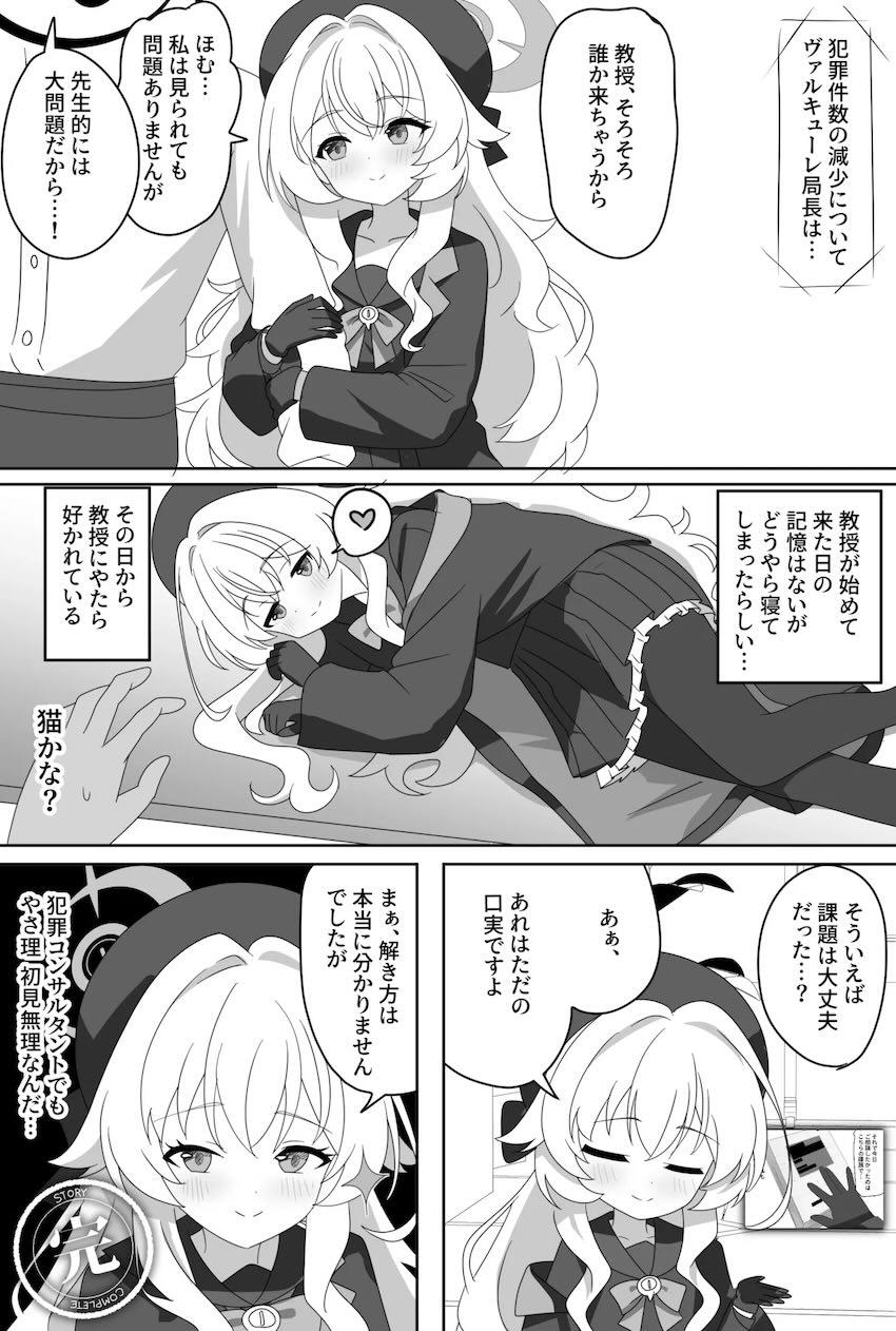 ニヤニヤ・アイン・ヒカリ三本立て <> 012