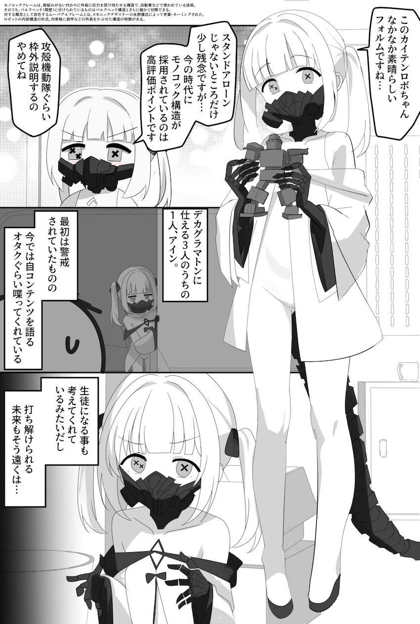 ニヤニヤ・アイン・ヒカリ三本立て <> 013
