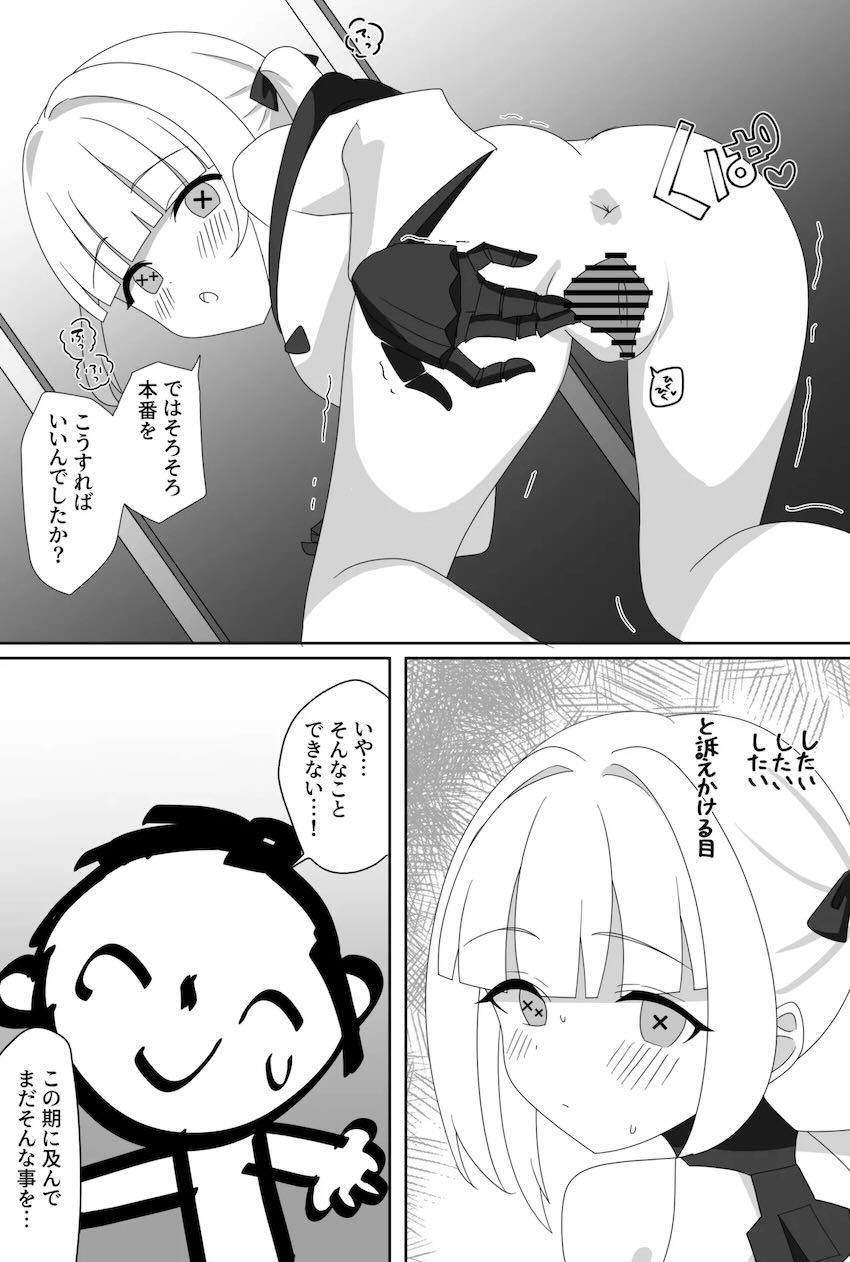 ニヤニヤ・アイン・ヒカリ三本立て <> 017