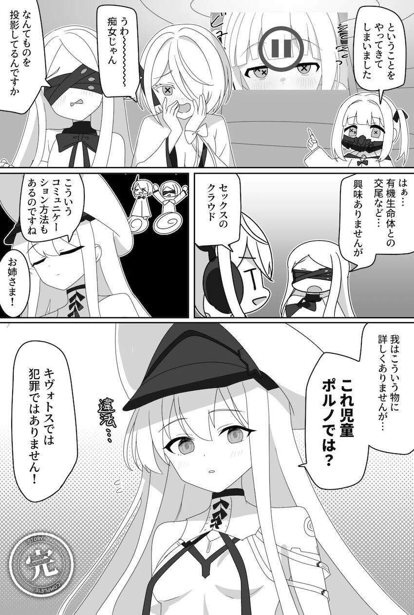 ニヤニヤ・アイン・ヒカリ三本立て <> 021