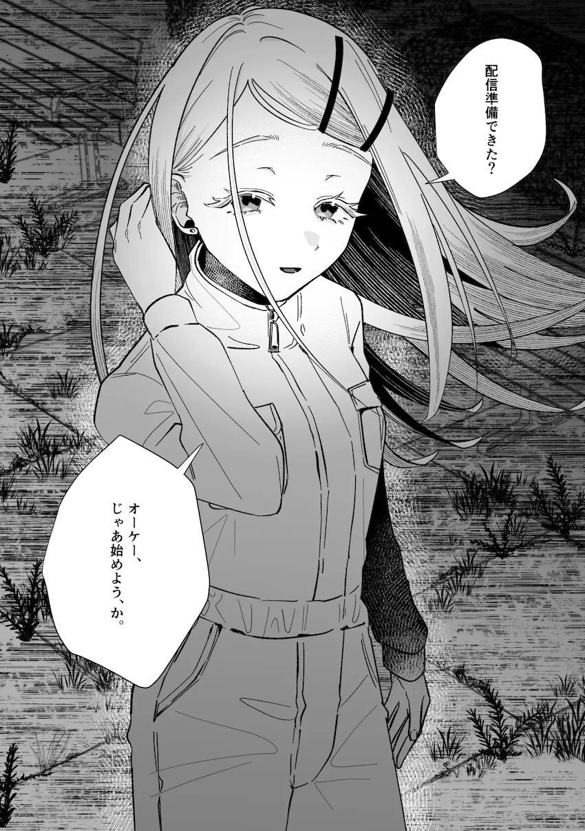 篠澤広と除霊ックス！ <> 005