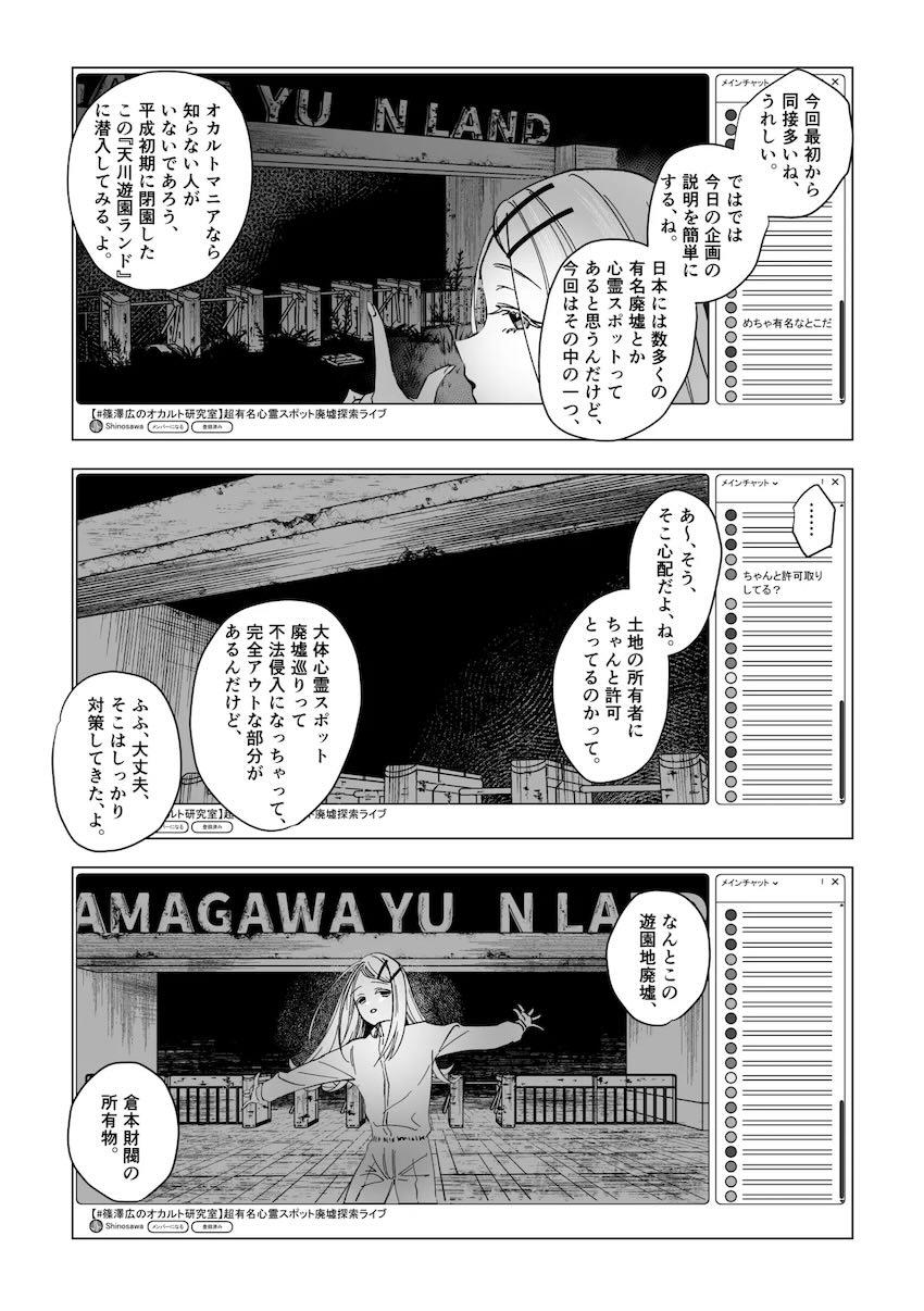 篠澤広と除霊ックス！ <> 007