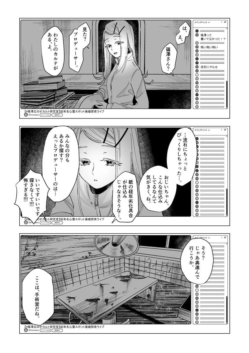 篠澤広と除霊ックス！ <> 017