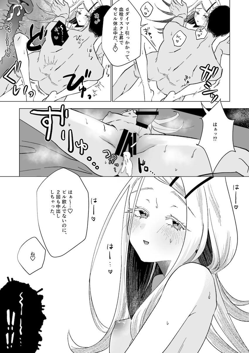 篠澤広と除霊ックス！ <> 031