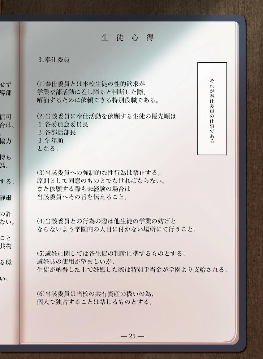 全寮制のお嬢様高校で男子奉仕委員として美少女JKたちとハメまくるハーレム学園性活！ <> 003
